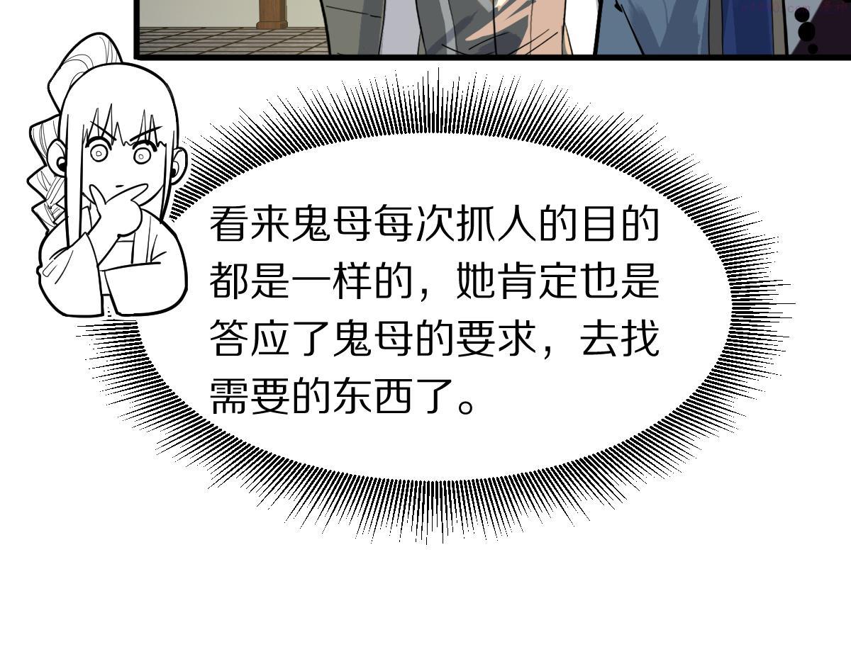 八十一道超纲题免费阅读漫画,172话 归来19图