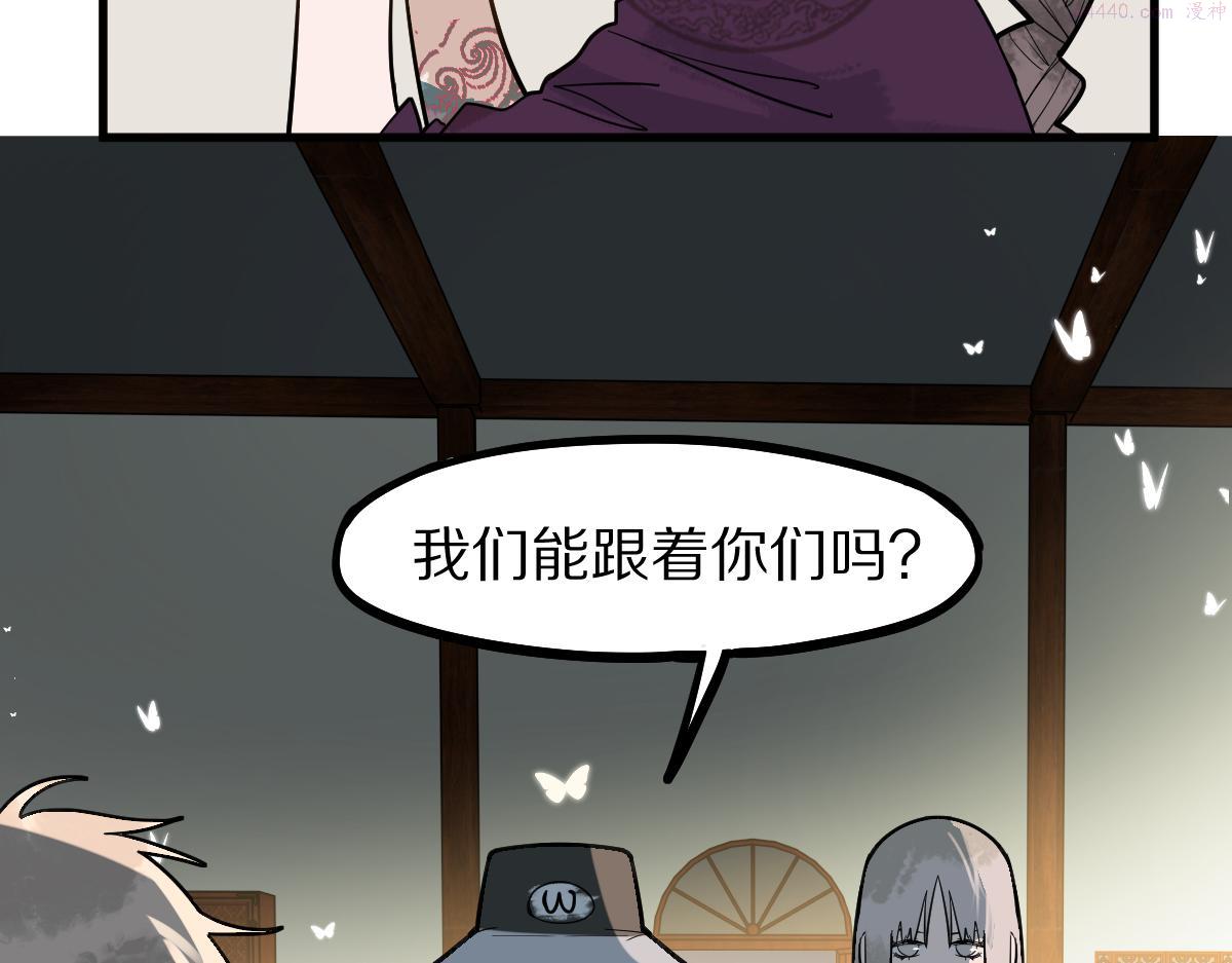 八十一道超纲题免费阅读漫画,172话 归来24图