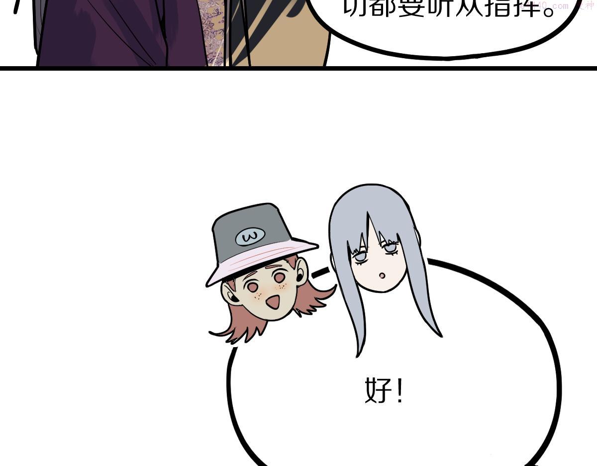 八十一道超纲题免费阅读漫画,172话 归来33图