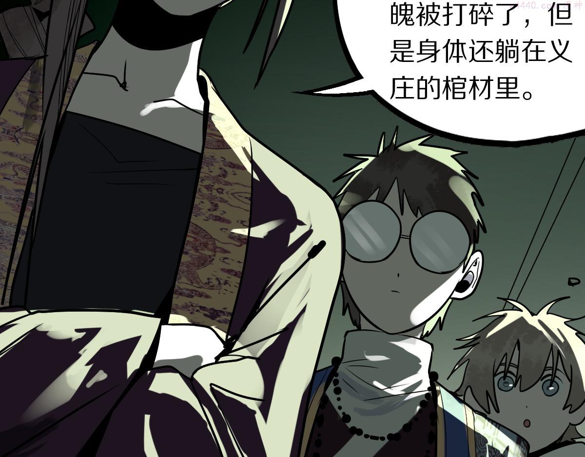 八十一道超纲题免费阅读漫画,172话 归来41图