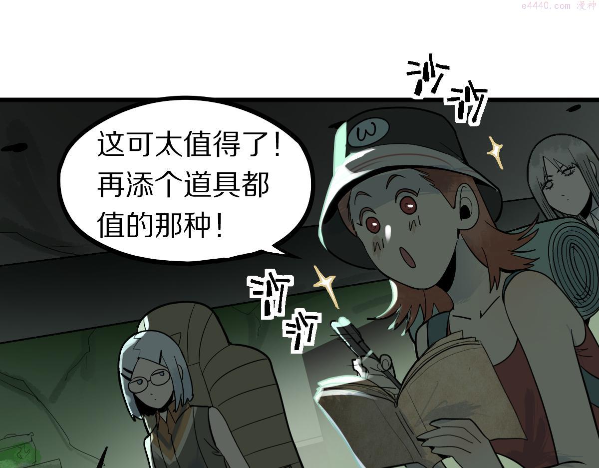 八十一道超纲题免费阅读漫画,172话 归来43图