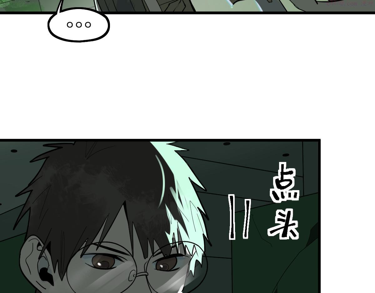 八十一道超纲题免费阅读漫画,172话 归来44图