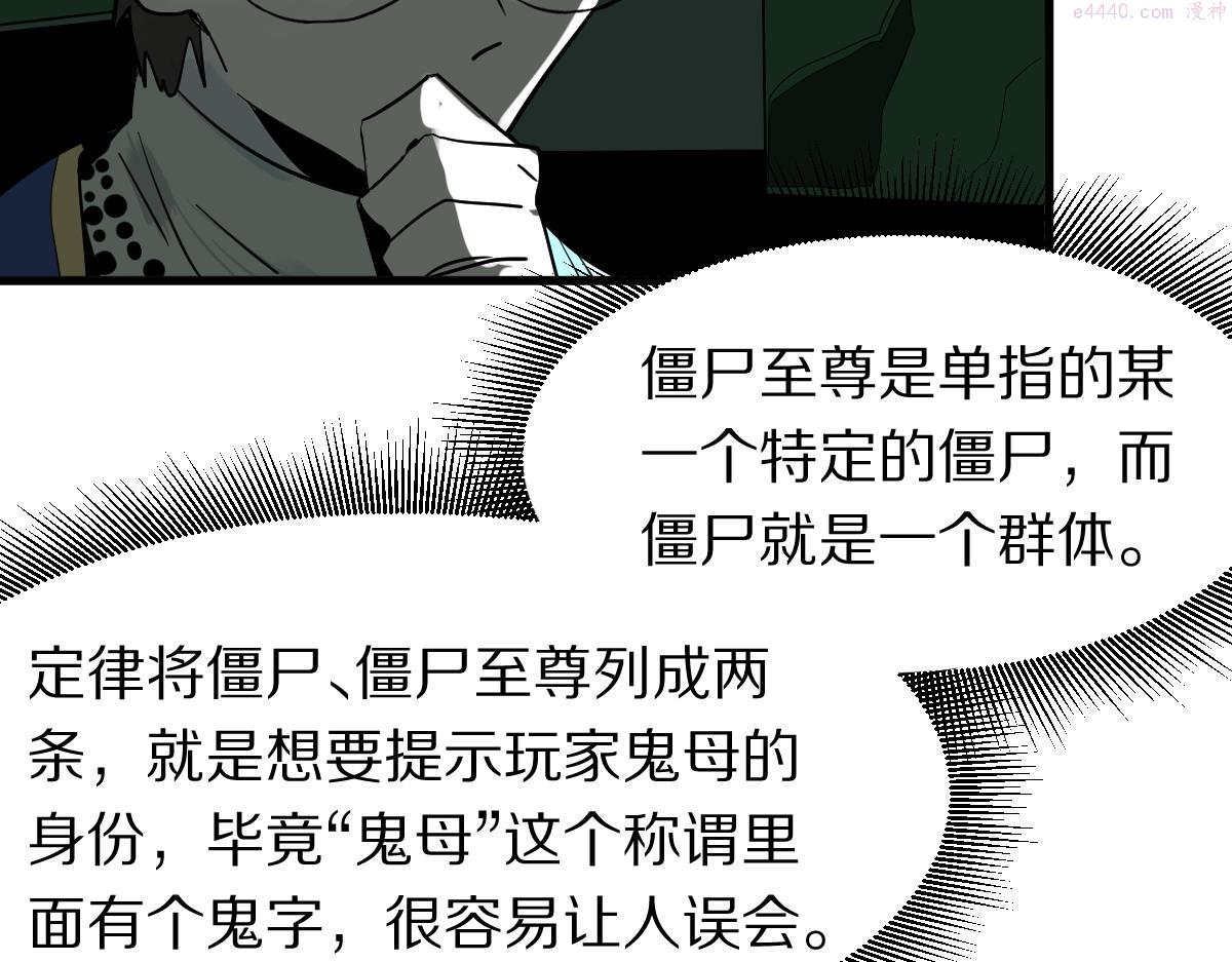 八十一道超纲题免费阅读漫画,172话 归来45图