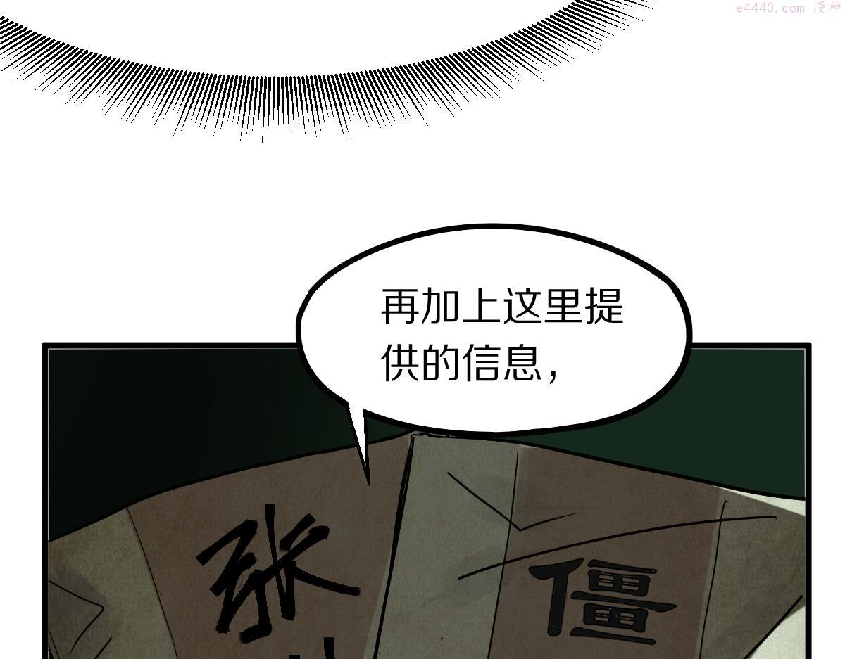 八十一道超纲题免费阅读漫画,172话 归来46图