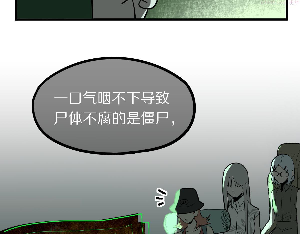 八十一道超纲题免费阅读漫画,172话 归来48图