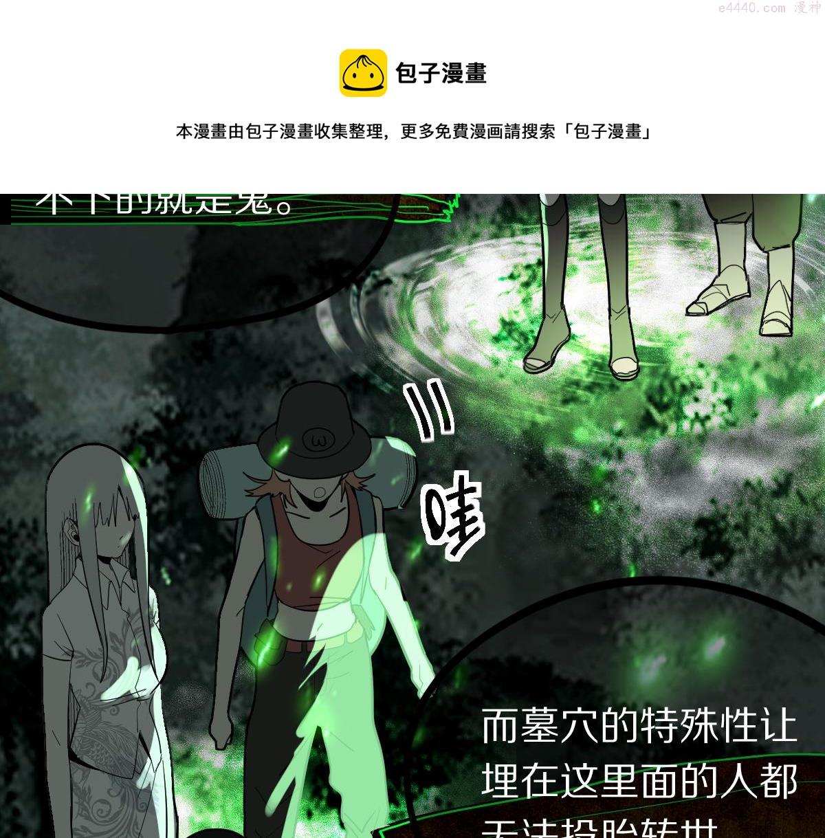 八十一道超纲题免费阅读漫画,172话 归来50图