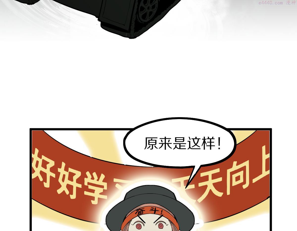 八十一道超纲题免费阅读漫画,172话 归来57图