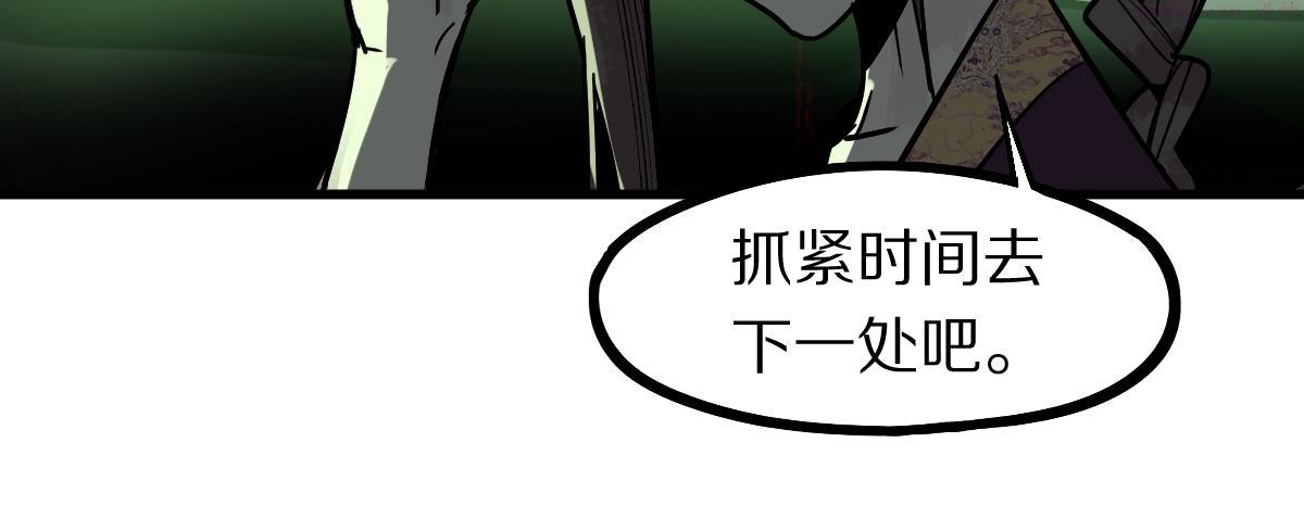 八十一道超纲题免费阅读漫画,172话 归来60图