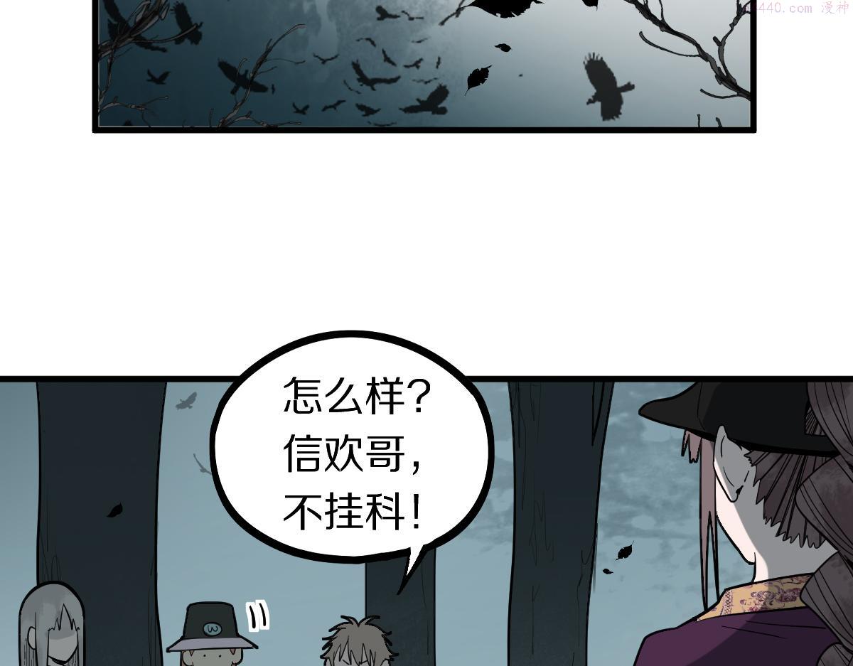 八十一道超纲题免费阅读漫画,172话 归来66图