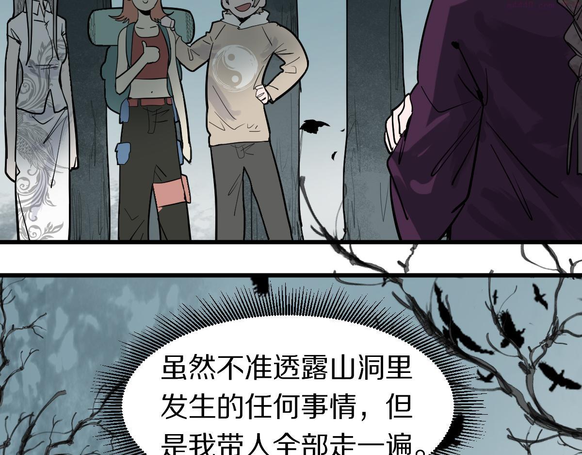 八十一道超纲题免费阅读漫画,172话 归来67图