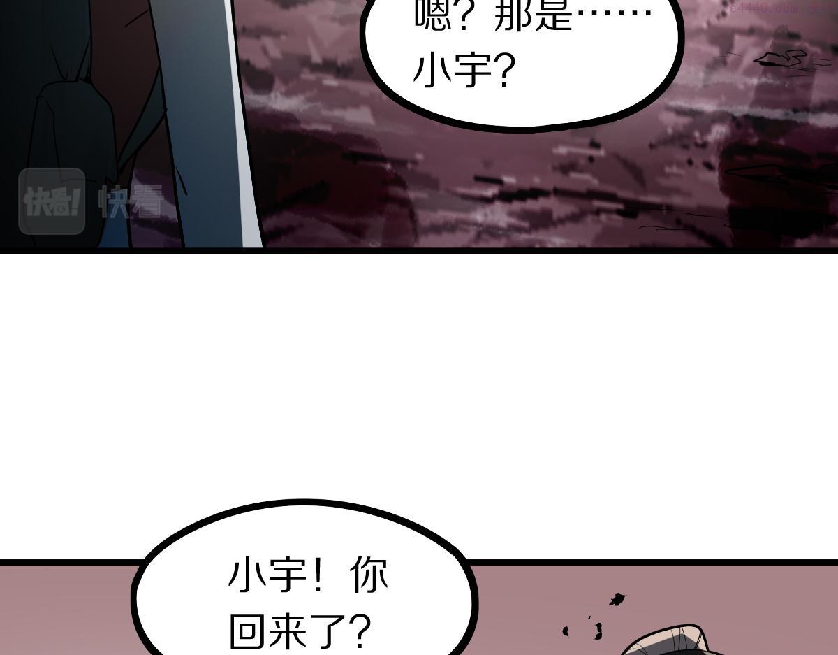 八十一道超纲题免费阅读漫画,172话 归来80图