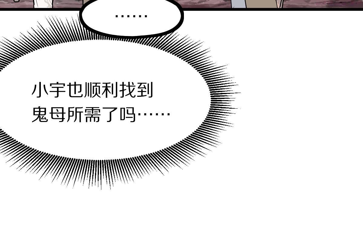 八十一道超纲题免费阅读漫画,172话 归来84图