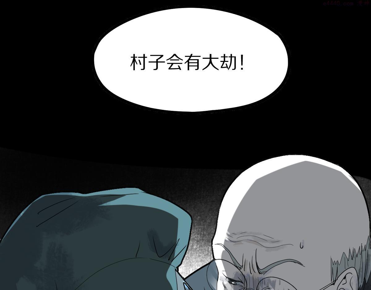 八十一道超纲题小说全文免费阅读漫画,第173话 好运来47图