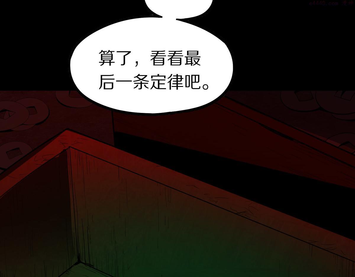 八十一道超纲题免费观看漫画,第174话 再遇张嫂104图