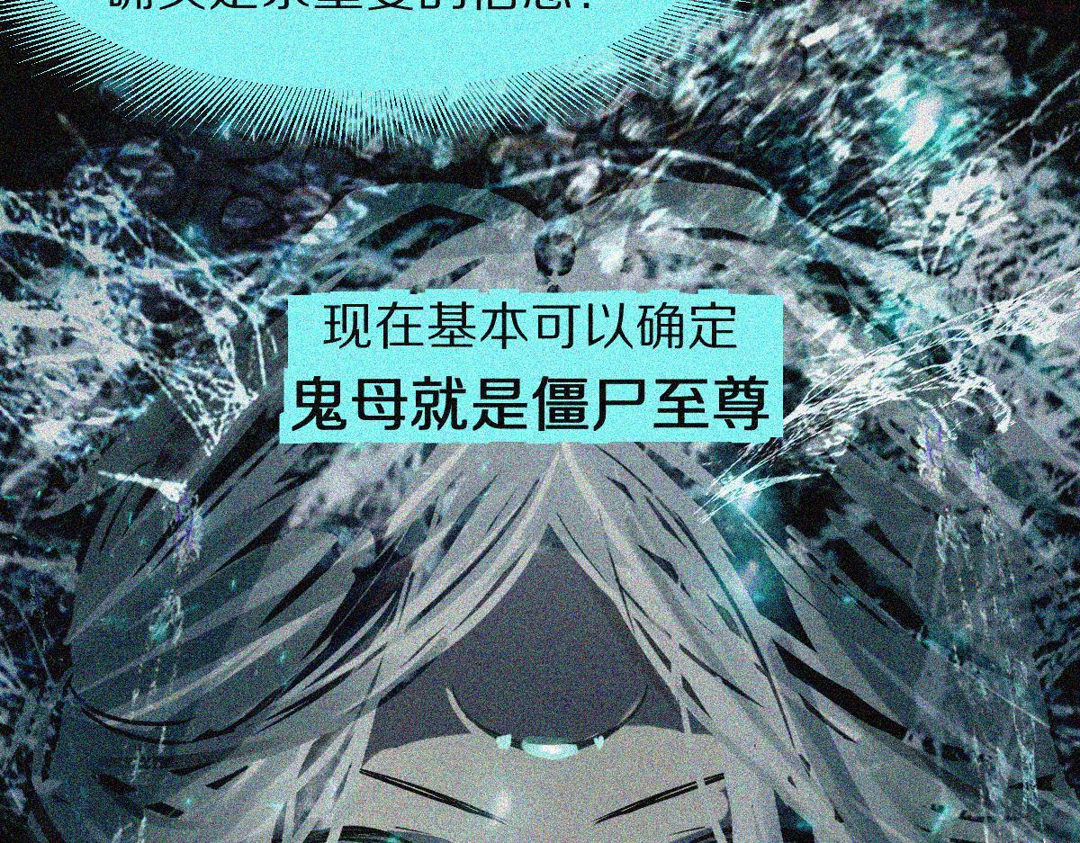 八十一道超纲题免费观看漫画,第174话 再遇张嫂111图