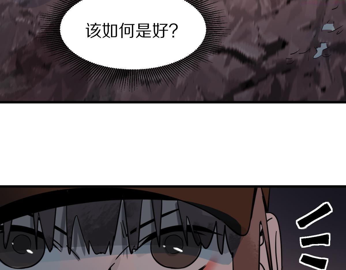 八十一道超纲题免费观看漫画,第174话 再遇张嫂121图