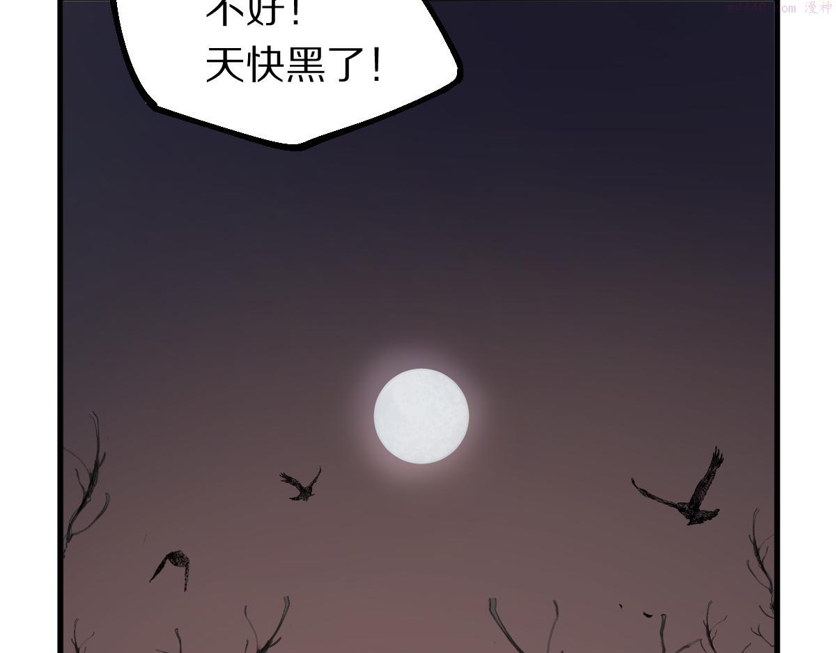 八十一道超纲题免费观看漫画,第174话 再遇张嫂123图