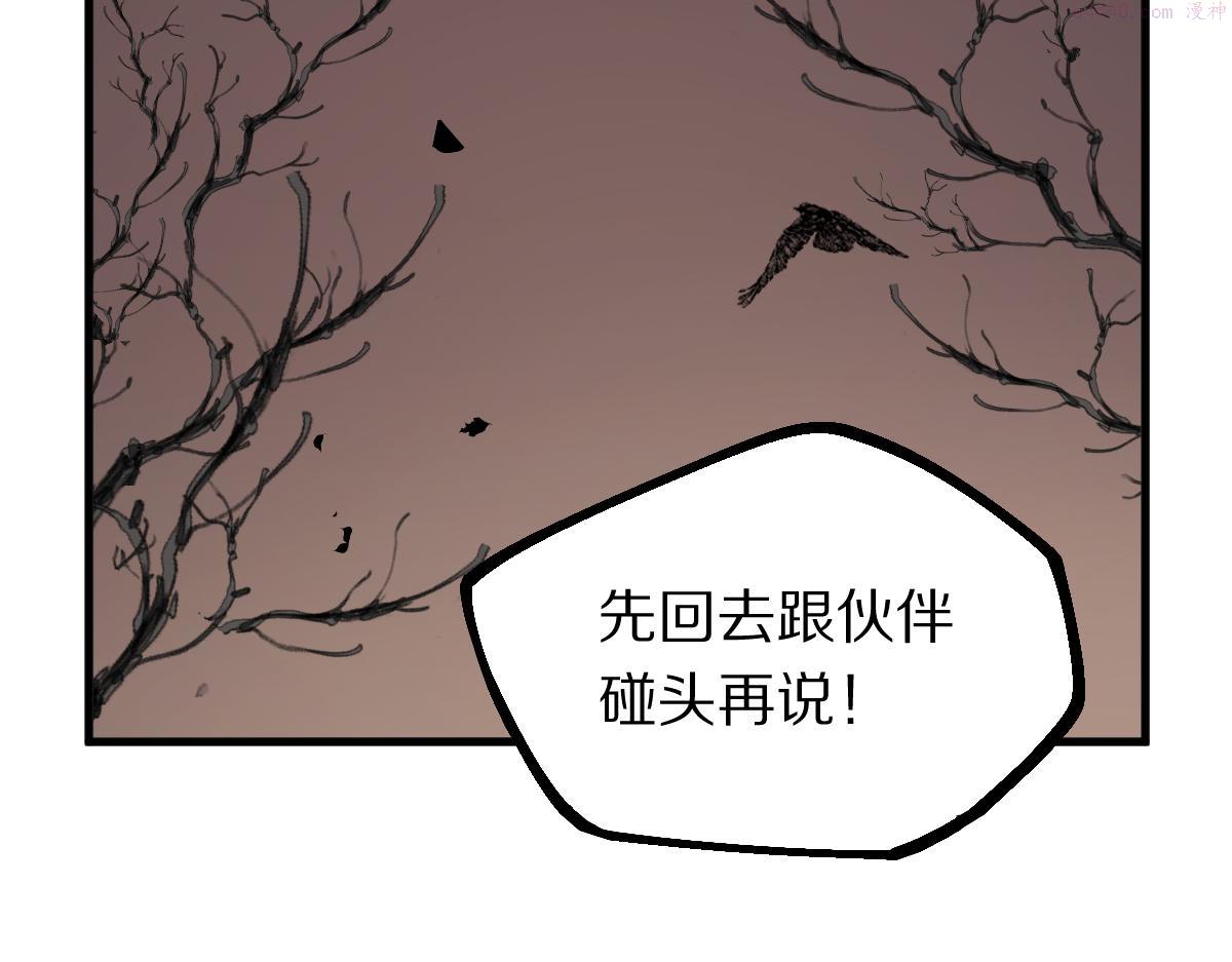 八十一道超纲题免费观看漫画,第174话 再遇张嫂124图