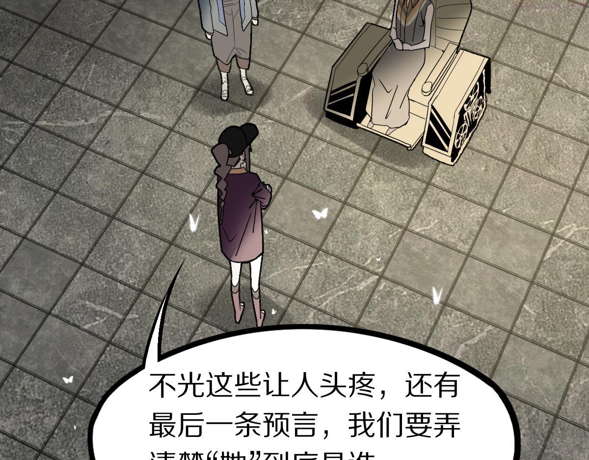 八十一道超纲题免费观看漫画,第174话 再遇张嫂130图