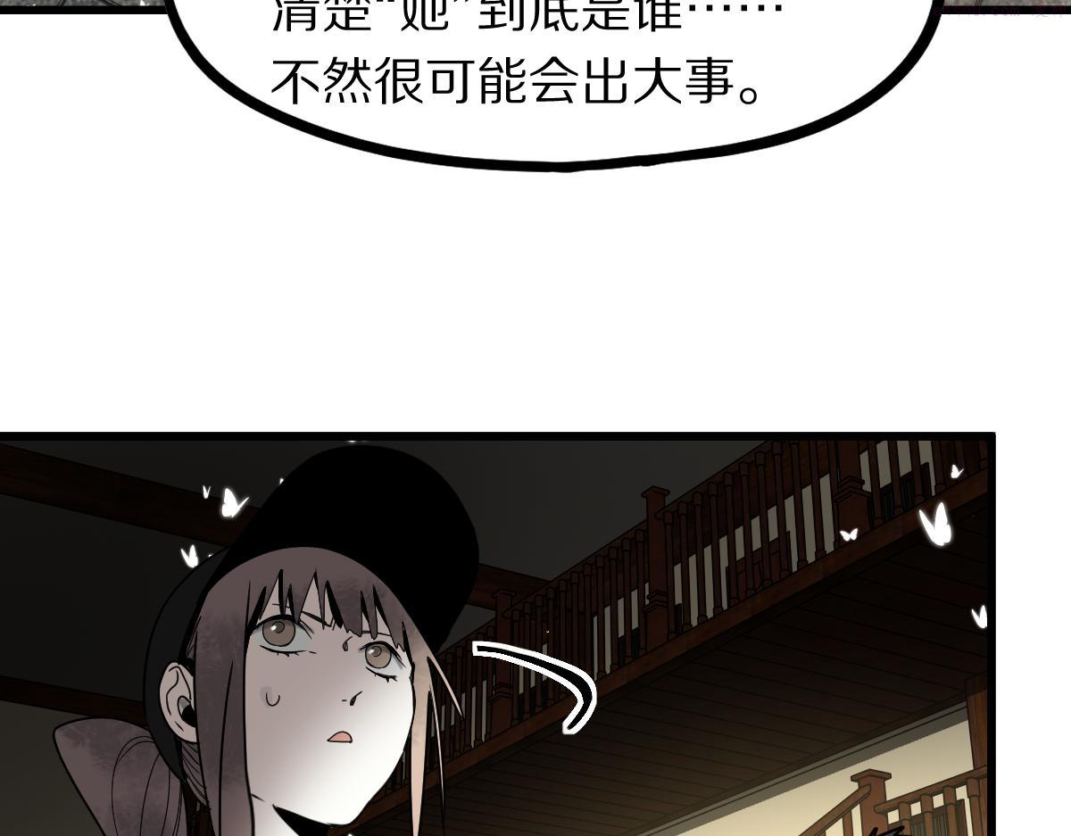 八十一道超纲题免费观看漫画,第174话 再遇张嫂131图