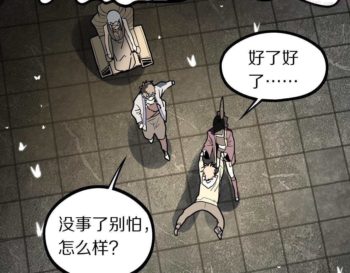 八十一道超纲题免费观看漫画,第174话 再遇张嫂142图