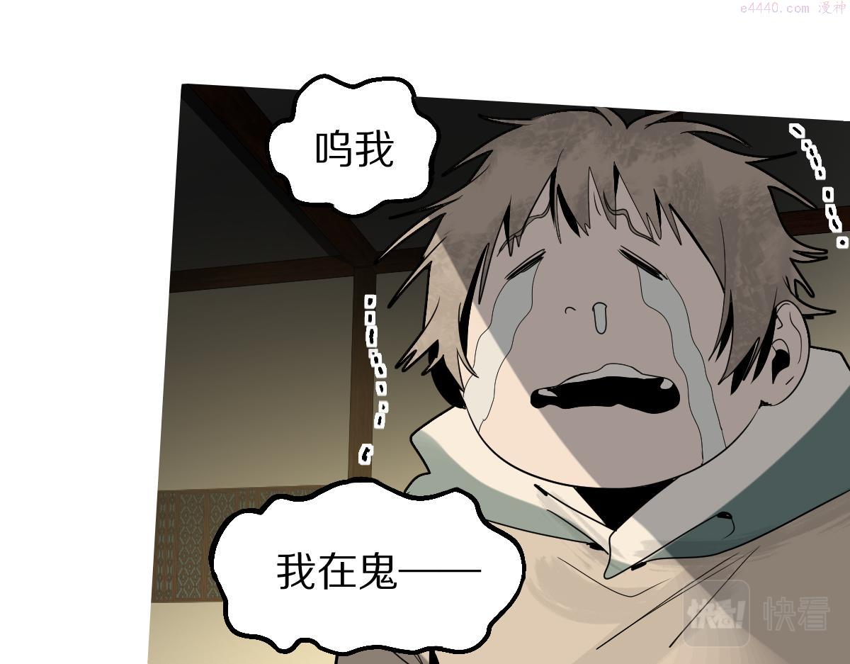 八十一道超纲题免费观看漫画,第174话 再遇张嫂144图