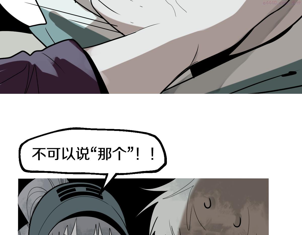 八十一道超纲题免费观看漫画,第174话 再遇张嫂146图