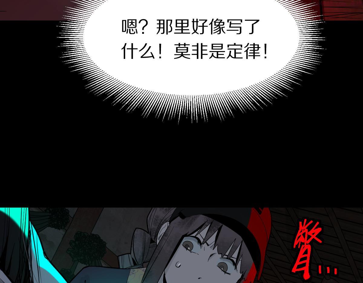 八十一道超纲题免费观看漫画,第174话 再遇张嫂20图