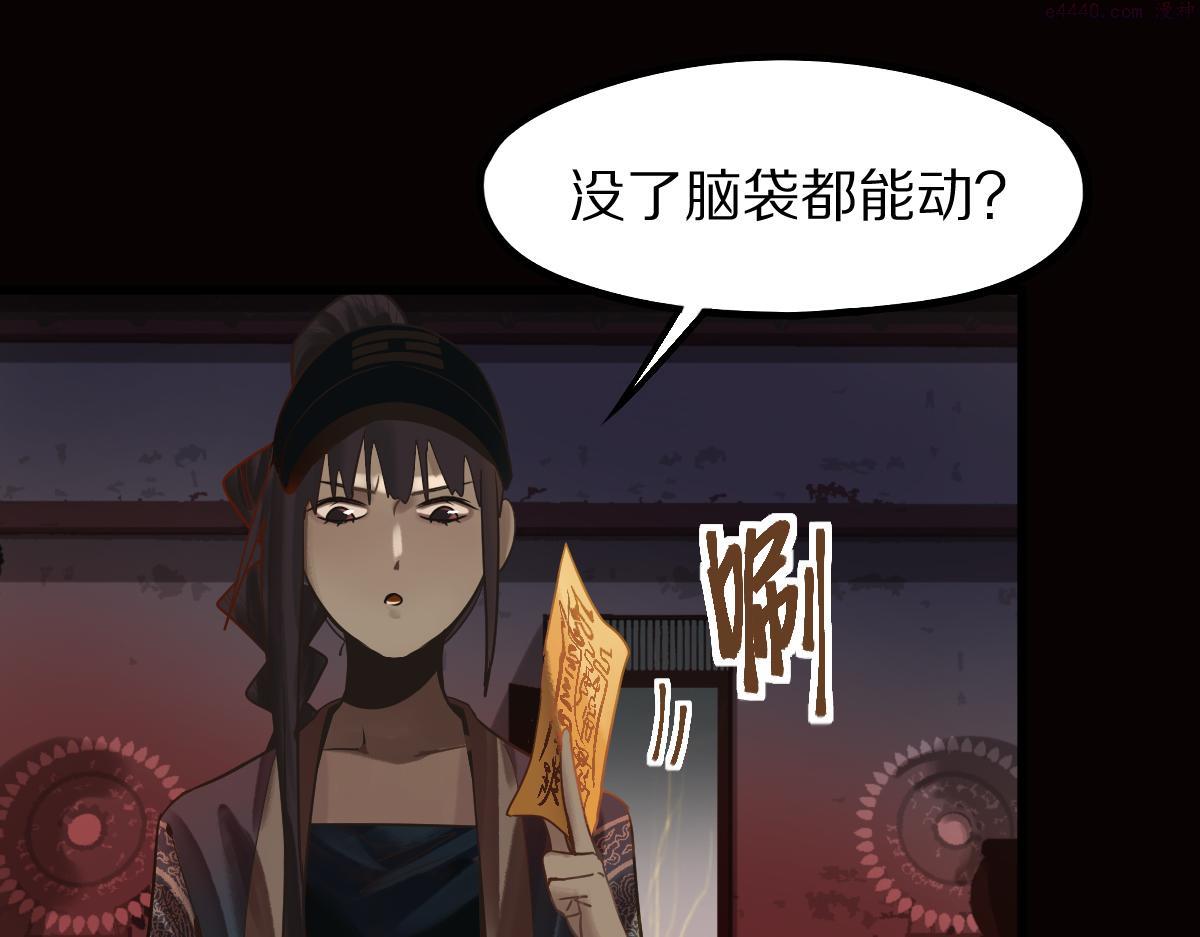 八十一道超纲题免费观看漫画,第174话 再遇张嫂66图