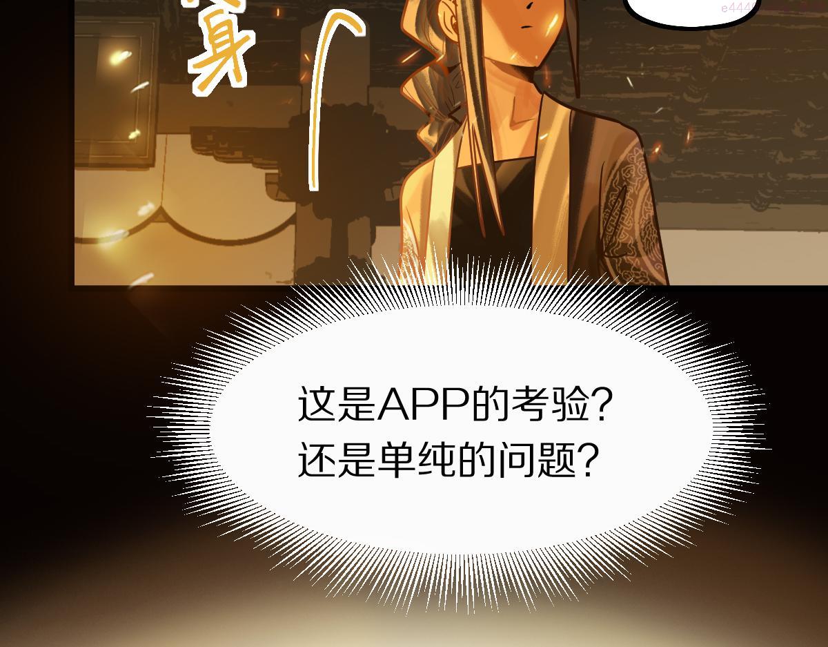 八十一道超纲题免费观看漫画,第174话 再遇张嫂77图