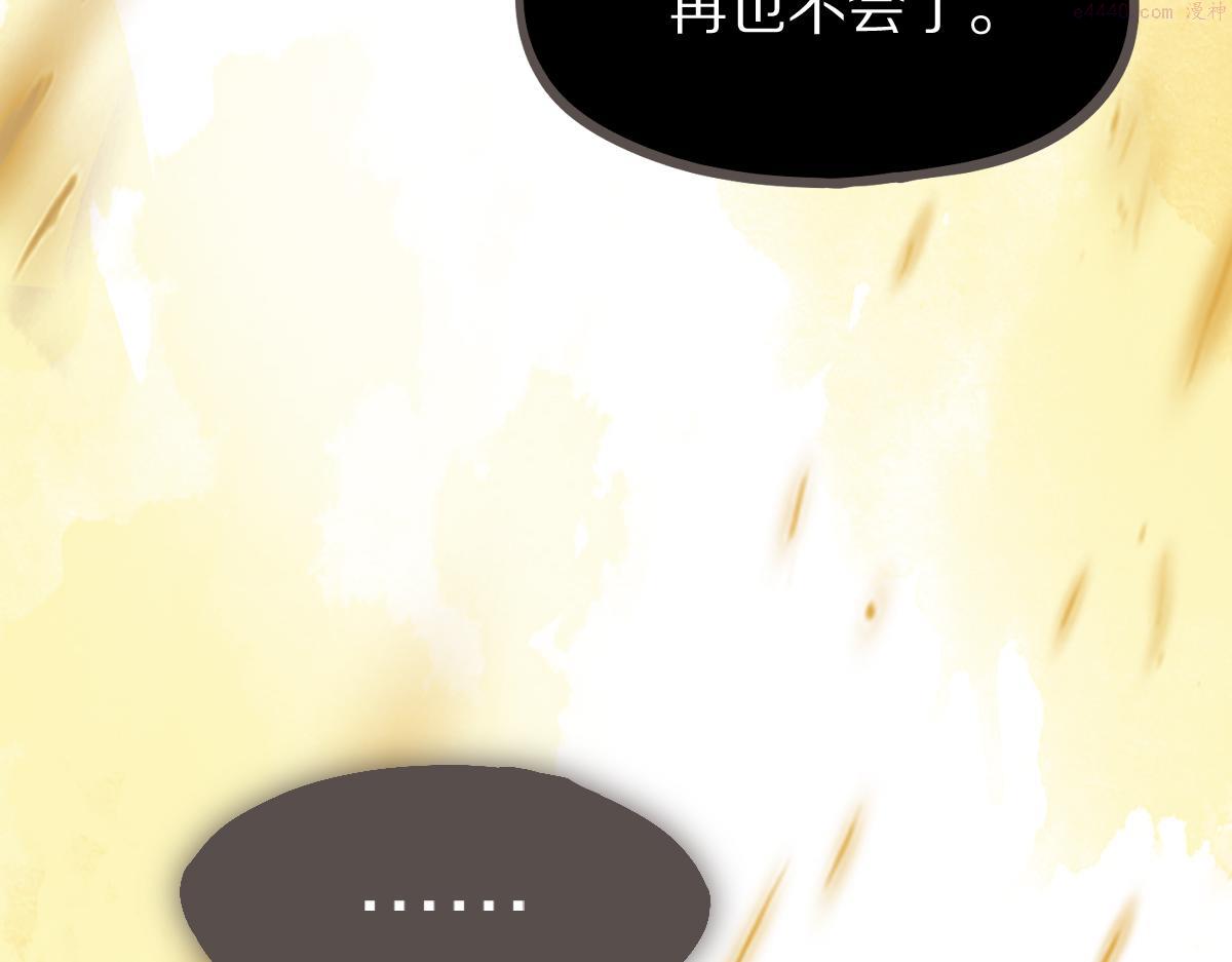 八十一道超纲题免费观看漫画,第174话 再遇张嫂88图