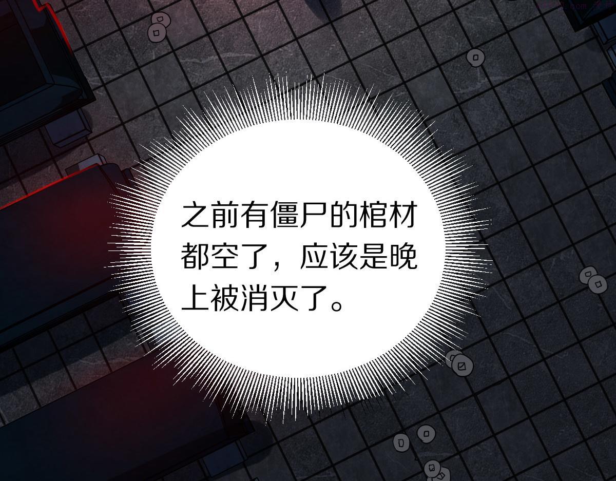 八十一道超纲题免费观看漫画,第174话 再遇张嫂9图