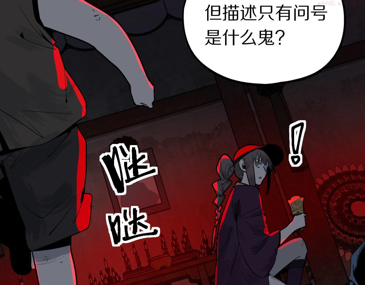 八十一道超纲题免费观看漫画,第174话 再遇张嫂100图