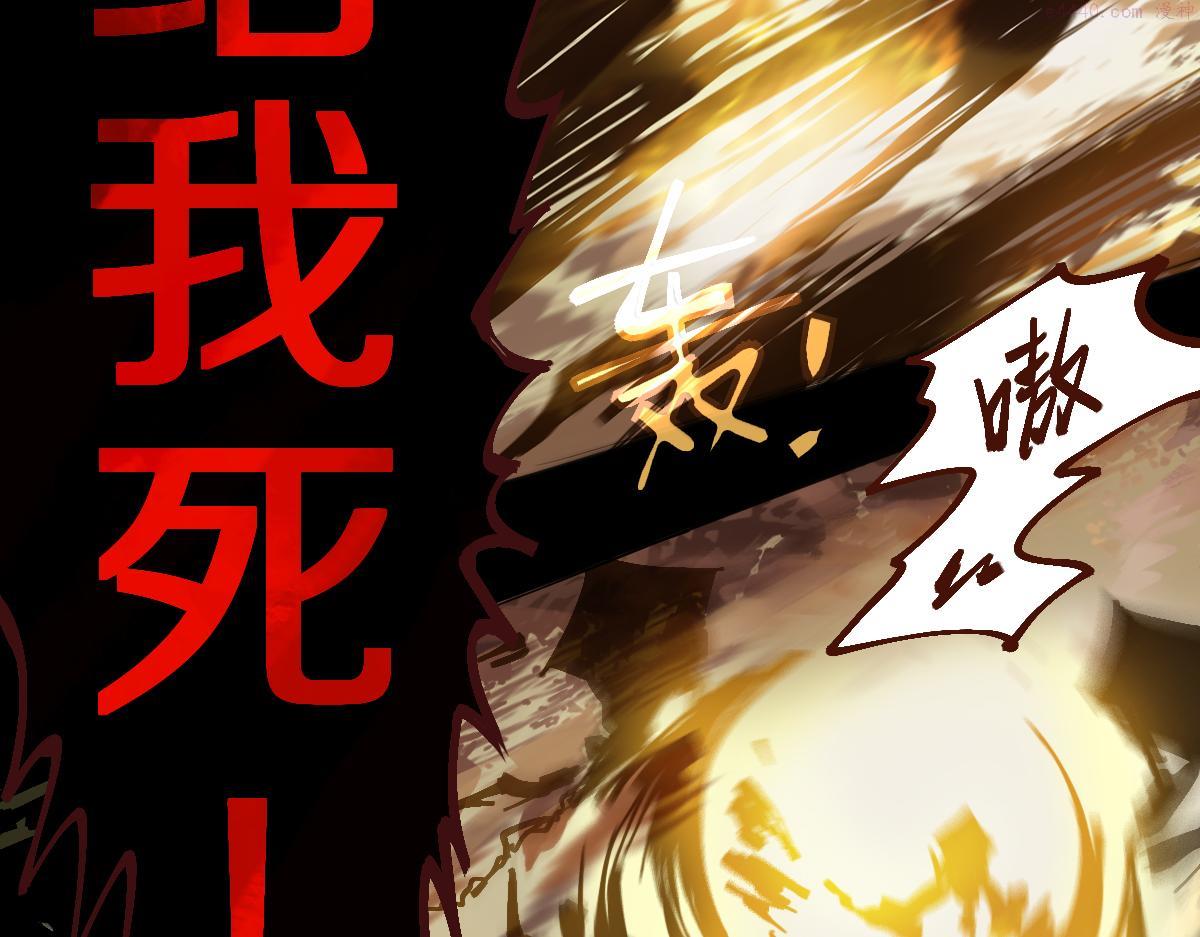 八十一道超纲题免费观看漫画,第175话 激战126图