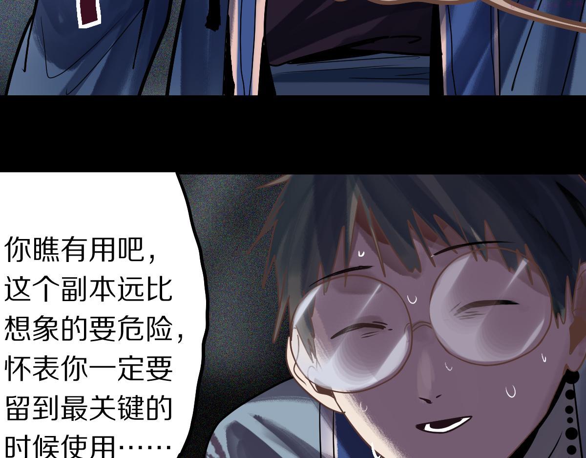 八十一道超纲题免费观看漫画,第175话 激战142图