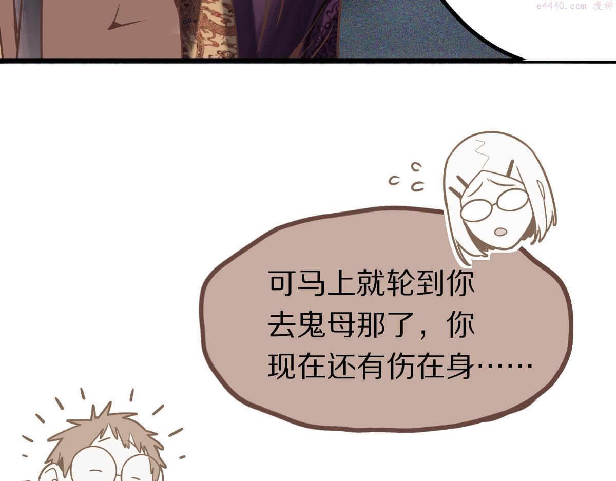 八十一道超纲题免费观看漫画,第175话 激战144图