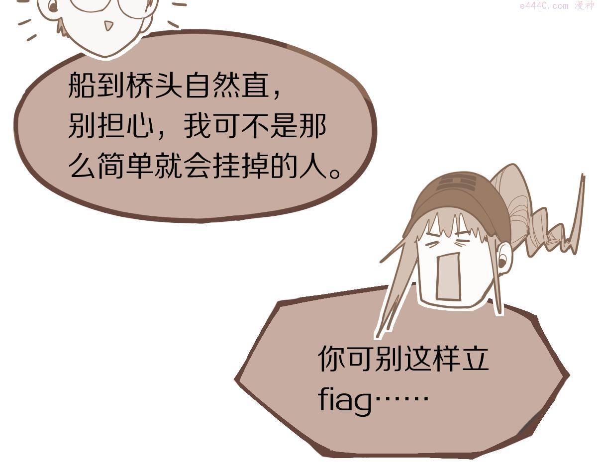 八十一道超纲题免费观看漫画,第175话 激战145图