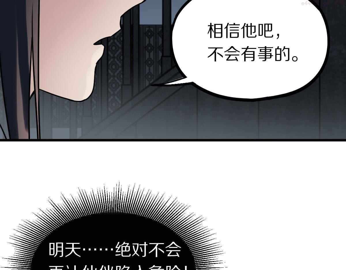 八十一道超纲题免费观看漫画,第175话 激战150图