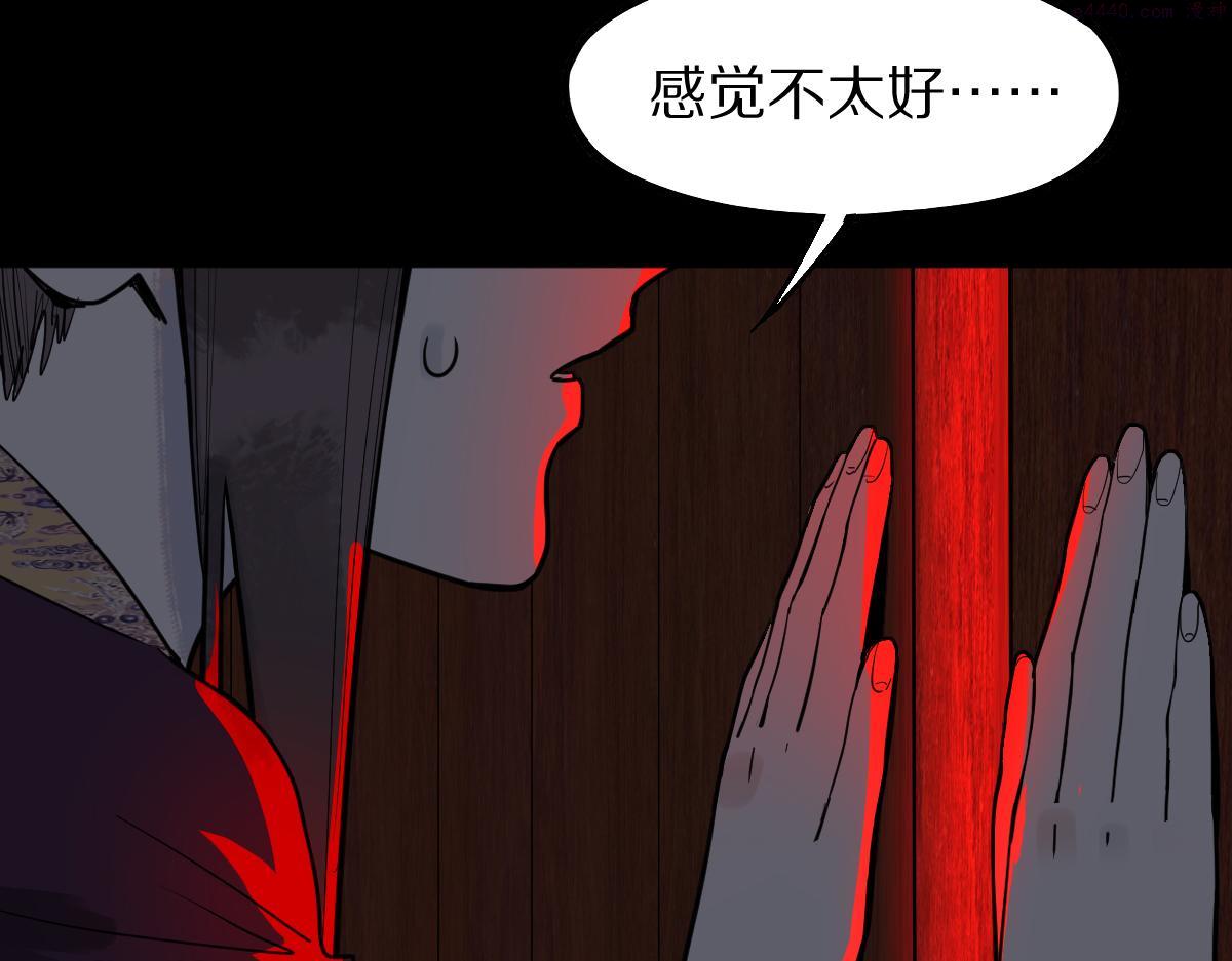 八十一道超纲题免费观看漫画,第175话 激战15图