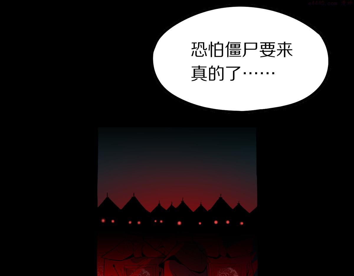 八十一道超纲题免费观看漫画,第175话 激战18图