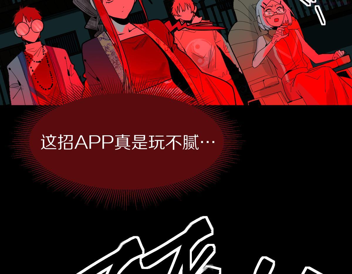 八十一道超纲题免费观看漫画,第175话 激战22图