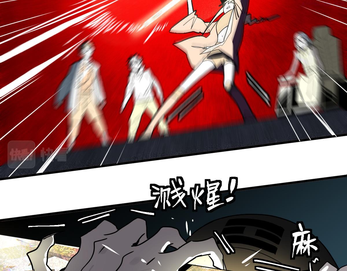 八十一道超纲题免费观看漫画,第175话 激战40图