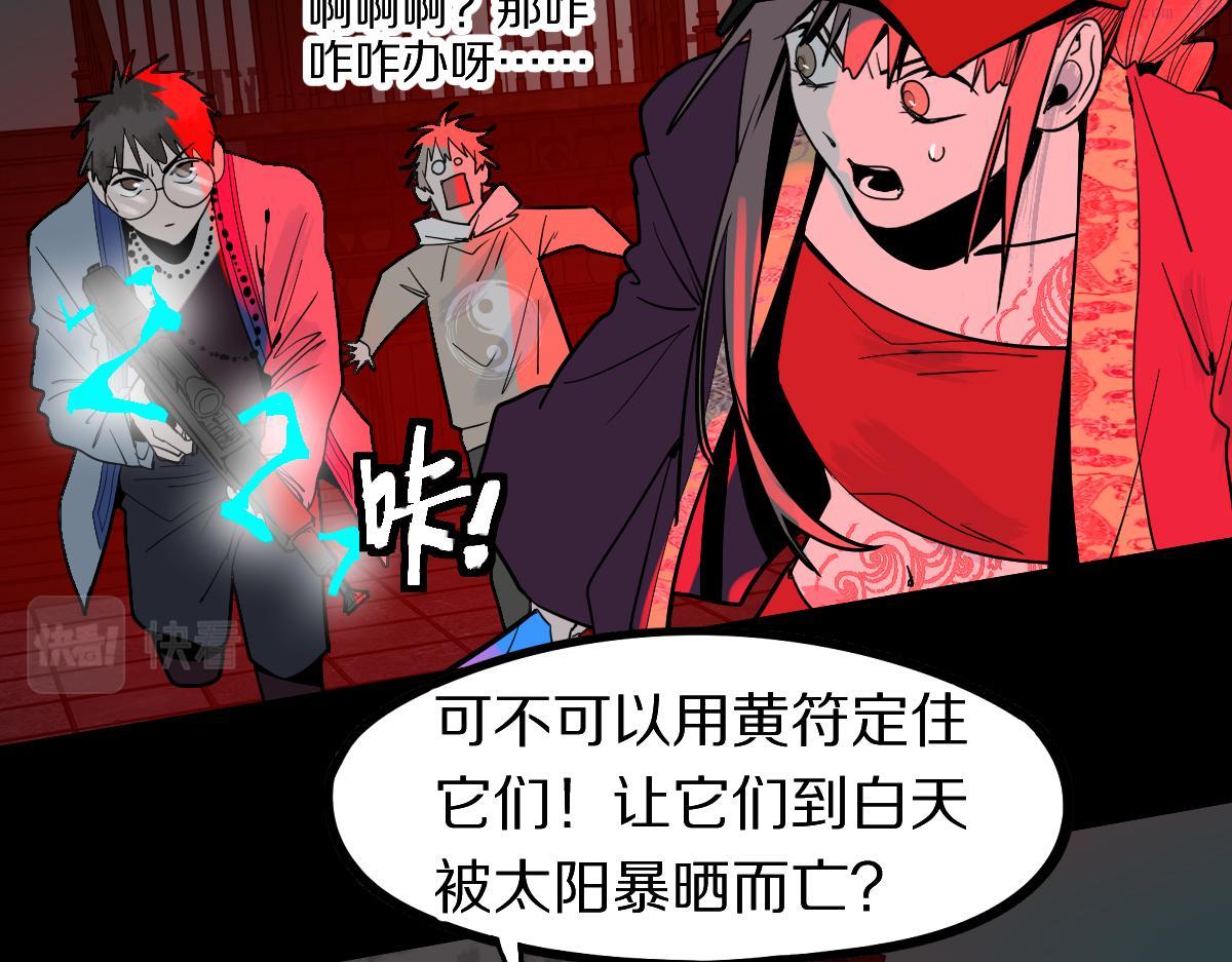 八十一道超纲题免费观看漫画,第175话 激战58图