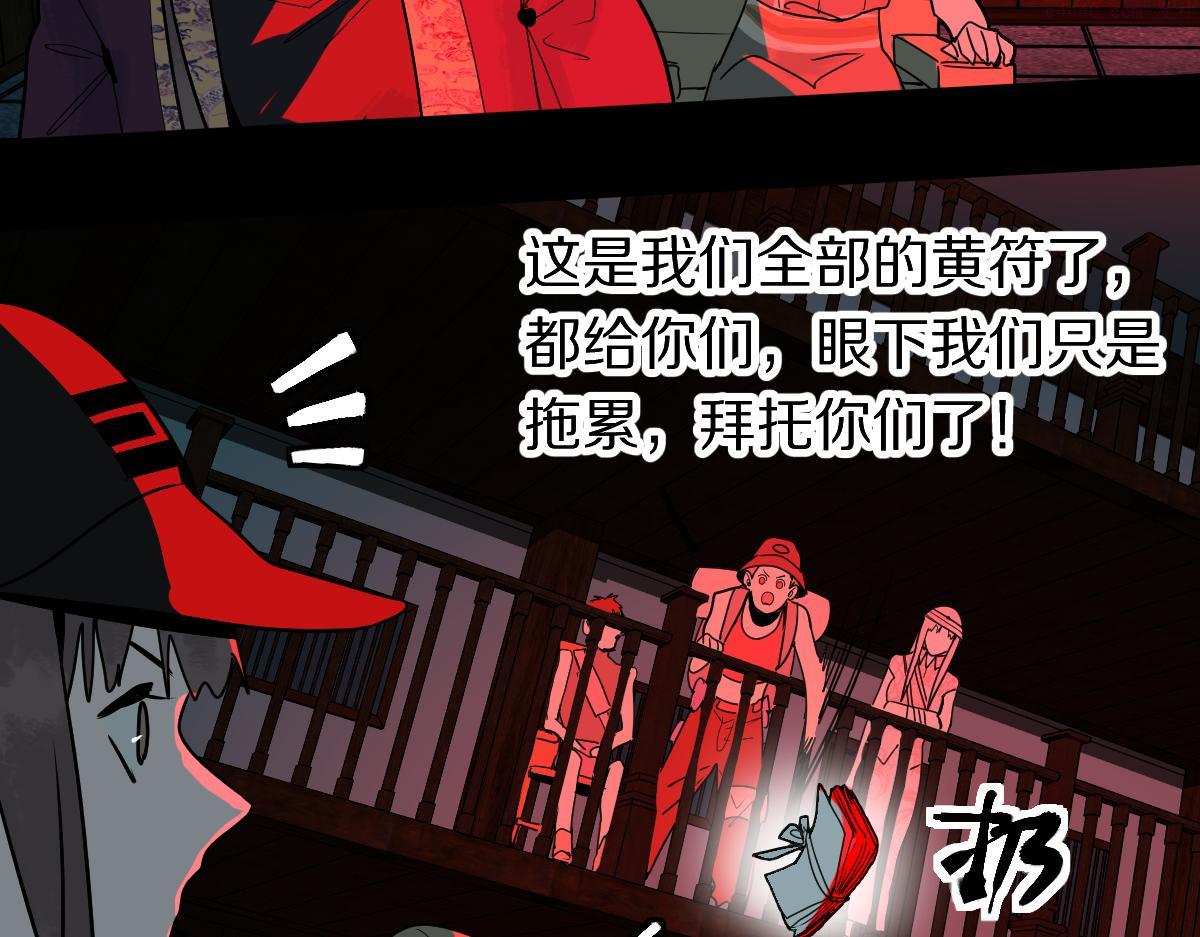 八十一道超纲题免费观看漫画,第175话 激战62图