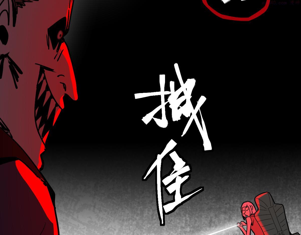 八十一道超纲题免费观看漫画,第175话 激战79图