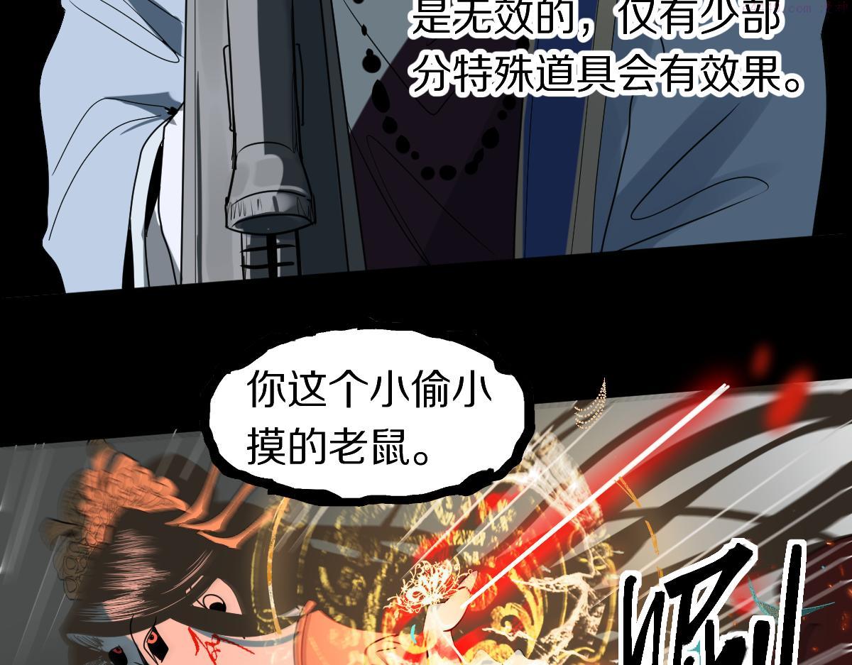 八十一道超纲题免费阅读漫画,第176话 鬼母132图