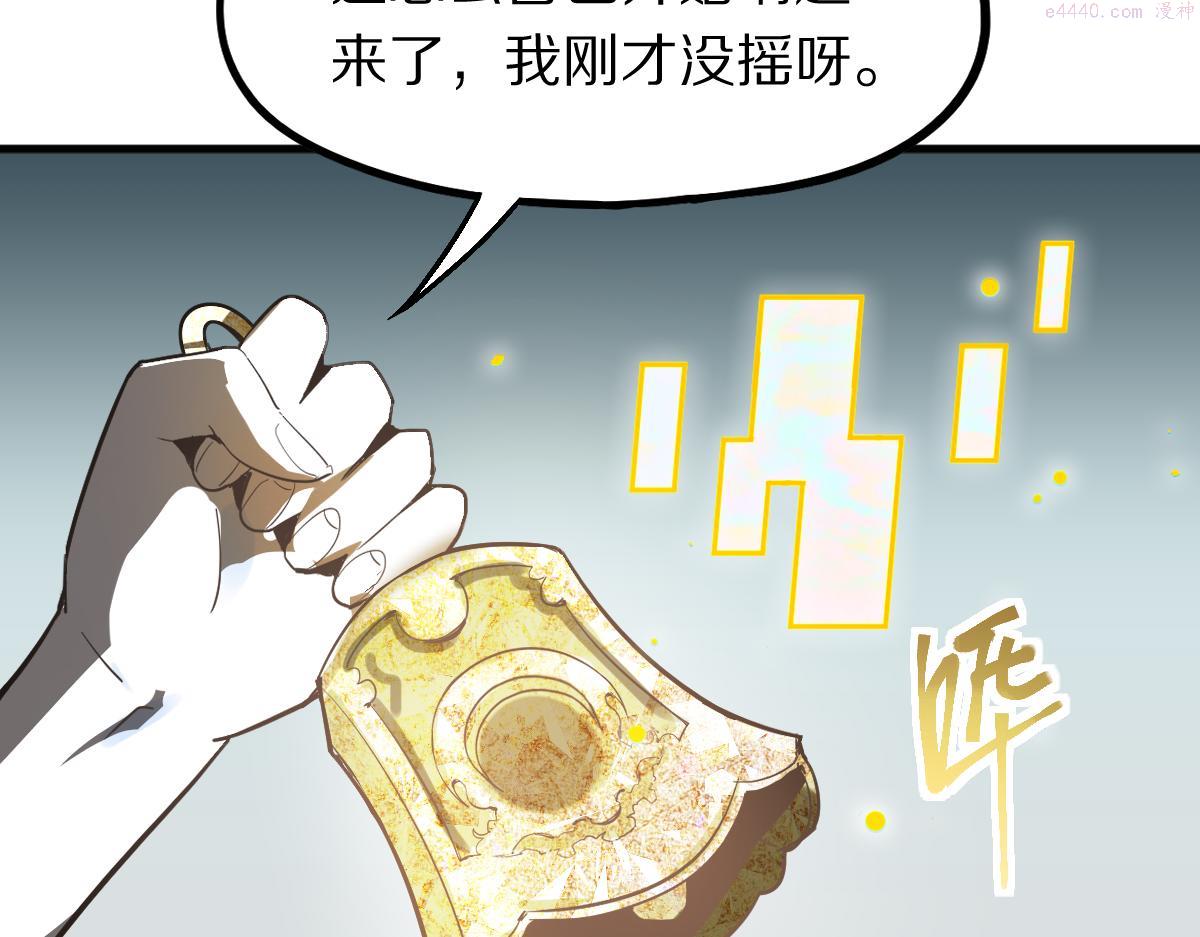 八十一道超纲题免费阅读漫画,第176话 鬼母13图