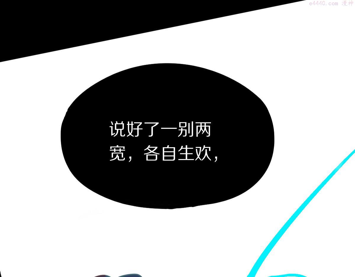 八十一道超纲题免费阅读漫画,第176话 鬼母149图