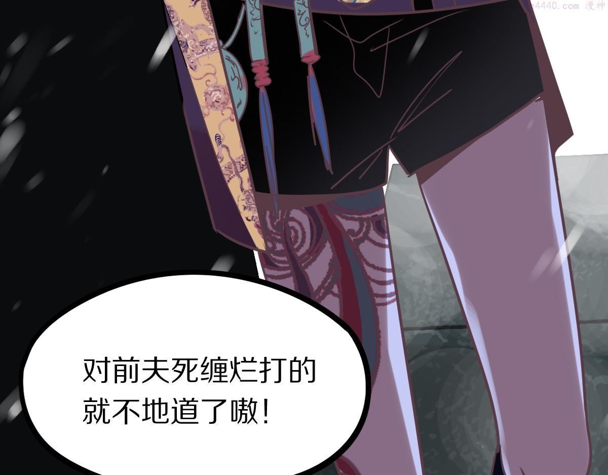 八十一道超纲题免费阅读漫画,第176话 鬼母152图