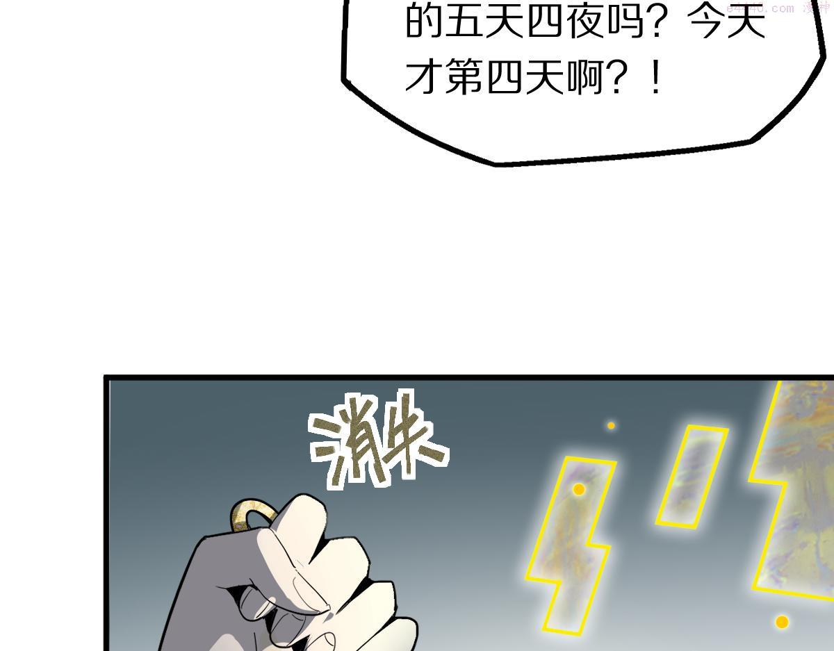 八十一道超纲题免费阅读漫画,第176话 鬼母18图